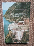Dialoguri la Athos - Teoclit Dionisiatul