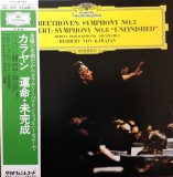 Vinil LP # "Japan Press" Beethoven / Schubert, Herbert von Karajan &lrm;&ndash; Beethoven: Symphony No. 5 / Shubert: Symphony No. 8 "Unfinished" (EX)