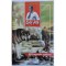 Colt Alb - Jack London
