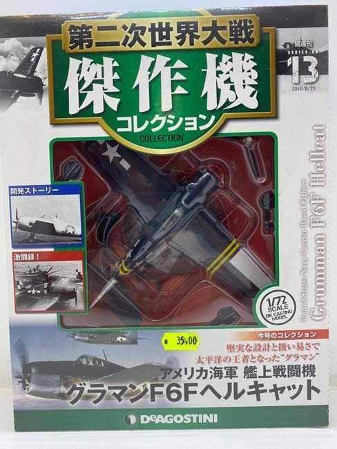 Macheta avion Grumman F6F Hellcat 1/72