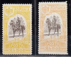 ROMANIA 1906 LP 63 j EXPOZITIA GENERALA BUCURESTI VALOAREA 2 LEI GALBEN CAROL I CALARE EROARE CULOARE SARNIERA