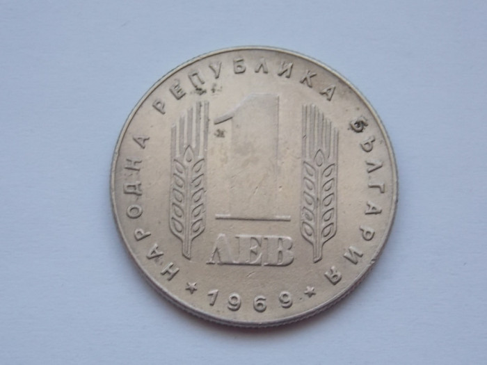 1 leva 1969 BULGARIA-comemorativa-(25th anniversary of the Socialist Revolution)