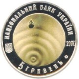 UCRAINA 5 HRIVNE 2007 - BIMETAL : CLEAR WATER - SPRING of LIFE , KM 453 , UNC in capsula