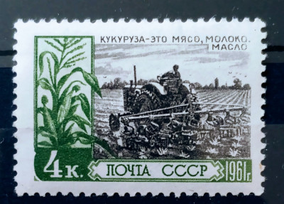 Rusia 1961 agricultura, combina agricola serie 1v Nestampilata foto