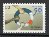 Belarus 2000 Mi 372 MNH - 50 ani de la Inaltul Comisar al ONU pentru Refugiati
