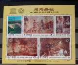 Coreea 2008 UNESCO, Patrimoniul Mondial UNESCO bloc nestampilata Korea 2008