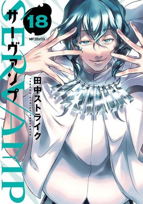 Servamp Vol. 18 foto