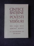 CINTECE BATRINE SI POVESTI IN VERSURI , ADRIAN MANIU