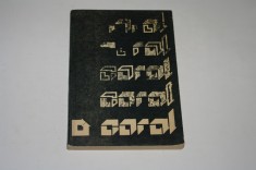 Cobol - Manual de prezentare