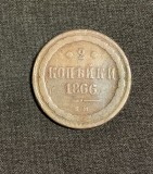 Moneda 2 copeici 1866 Rusia
