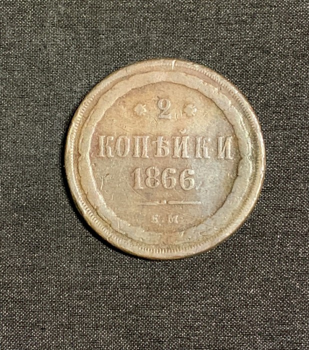 Moneda 2 copeici 1866 Rusia