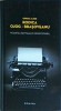 Moartea semneaza indescifrabil - Rodica Ojog-Brasoveanu, Nemira, Politista, 2011, Coperta cartonata