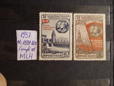 1951-Rusia-Aniversarea Revolutiei-Complet set-MLH foto
