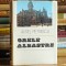 Orele Albastre - Aurel Petrescu - 1