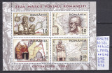 2006 Ziua marci Bl. 382 LP 1730a MNH Pret 2,7+1Lei, Posta, Nestampilat