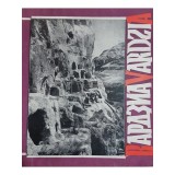 Vardzia (Editia: 1966)