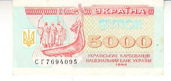 M1 - Bancnota foarte veche - Ucraina - 5000 karbovanets - 1995 foto