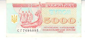 M1 - Bancnota foarte veche - Ucraina - 5000 karbovanets - 1995