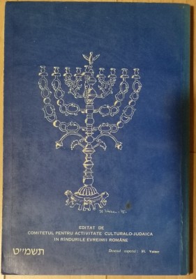 Slomo Leibovici-Lais - Lexicon (Iudaic) foto