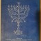 Slomo Leibovici-Lais - Lexicon (Iudaic)