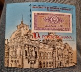 Romania MNH 1987 - Bancnote si monede romanesti - LP 1181