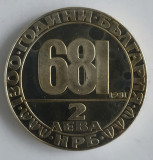 Moneda Bulgaria - 2 Leva 1981 - Calaretul din Madara - Proof, Europa