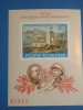 A11 TX4 5 - 1977 - Centenarul independentei de stat a Romaniei - colita nedant, Istorie, Nestampilat