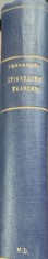 Itineraire francais (Itinerar francez -carte veche in franceza)- Ramon Fernandez