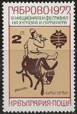 B2948 - Bulgaria 1977 - Folclor neuzat,perfecta stare