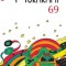 69 - Ryu Murakami