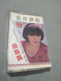 Cumpara ieftin CASETA AUDIO CHINA 1986 FOARTE RARA!!!!, Lautareasca