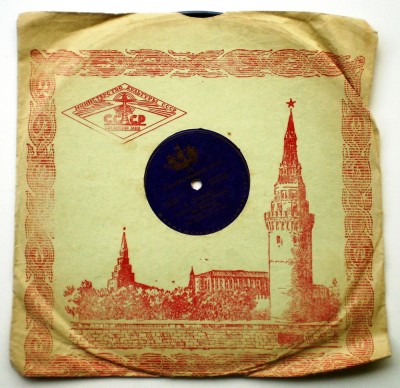 O.504 DISC PATEFON GRAMOFON URSS YVES MONTAND foto