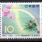 JAPONIA 1960, Flora, serie neuzata, MNH