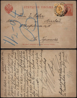 Russia 1894 Postal History Rare Postcard Postal Stationery to Germany DB.384 foto