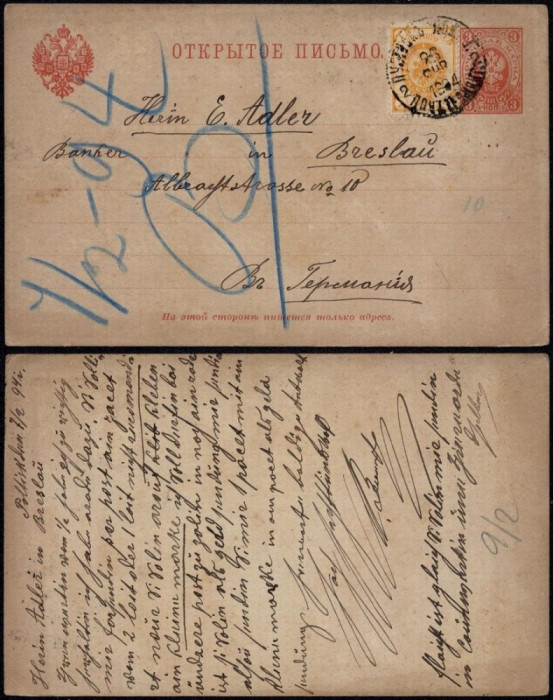 Russia 1894 Postal History Rare Postcard Postal Stationery to Germany DB.384