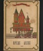 Opere Alese D.D. Pătrășcanu Vol. II - Carte Colecție, Livrare Rapida
