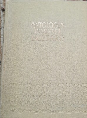 ANTOLOGIA POEZIEI BULGARE - TIRAJ 3100 EXEMPLARE foto