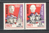 Mongolia.1967 50 ani revolutia din octombrie LM.18, Nestampilat