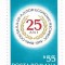 Romania (594) - A 25-a aniversare a C.A.E.R., 1974 - neobliterata