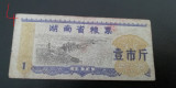 M1 - Bancnota foarte veche - China - bon orez - 1 - 1974