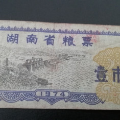 M1 - Bancnota foarte veche - China - bon orez - 1 - 1974