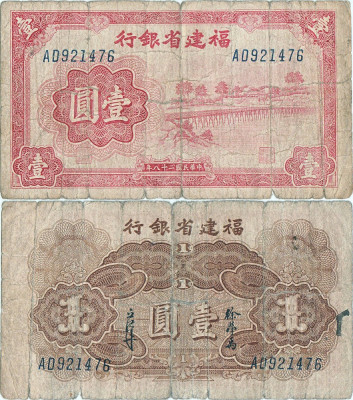1939 , 1 yuan ( P-S1420 ) - China foto