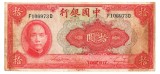 China 10 Yuan 1940 P-85b Seria106973
