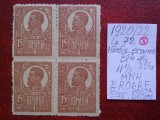 1920 Romania- Ferd. b. mare Mi254-H.gri CU SCAME-bl.4-dant. nem-EROARE-MNH-F RAR, Nestampilat