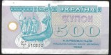 UCRAINA 500 KARBOVANTIV / KUPON / CUPON 1992 [2] P- 90 a.1 , seria 610052 , VF+ / XF