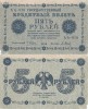 1918, 5 Rubles (P-88a.2) - Rusia