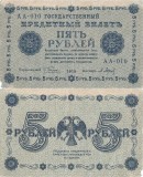 1918, 5 Rubles (P-88a.2) - Rusia