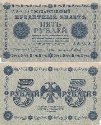 1918, 5 Rubles (P-88a.2) - Rusia foto