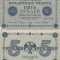 1918, 5 Rubles (P-88a.2) - Rusia