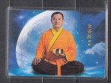 M3 C31 - 2017 - Calendar de buzunar - tematica China - Qigong